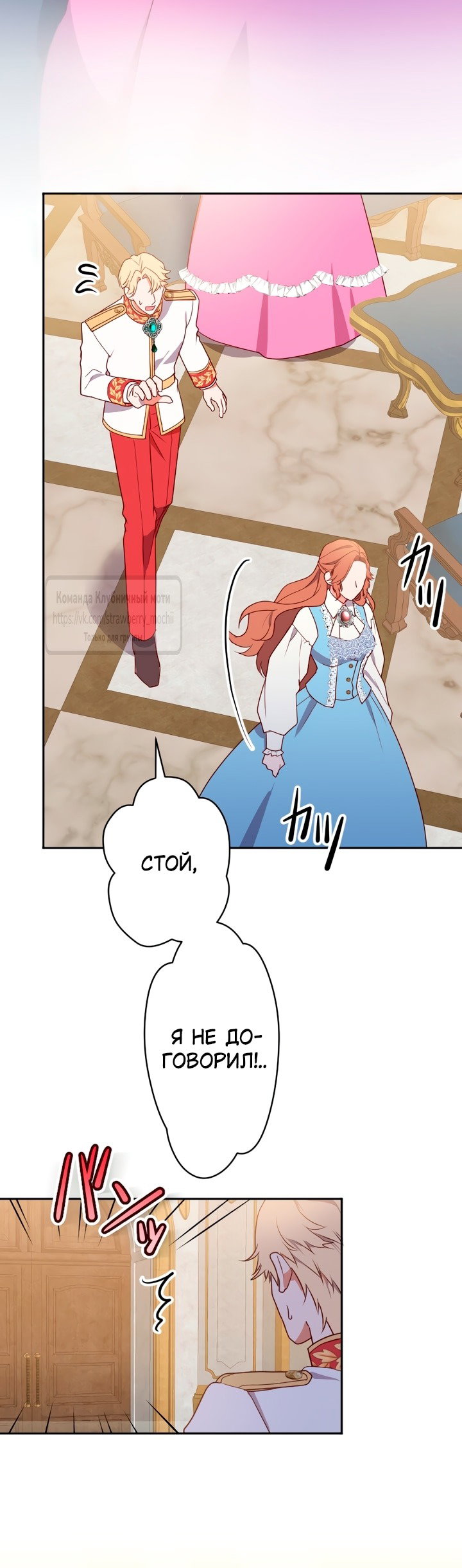 Манга Мужчина, с которым у меня была случайная встреча, был моим будущим мужем - Глава 2 Страница 2