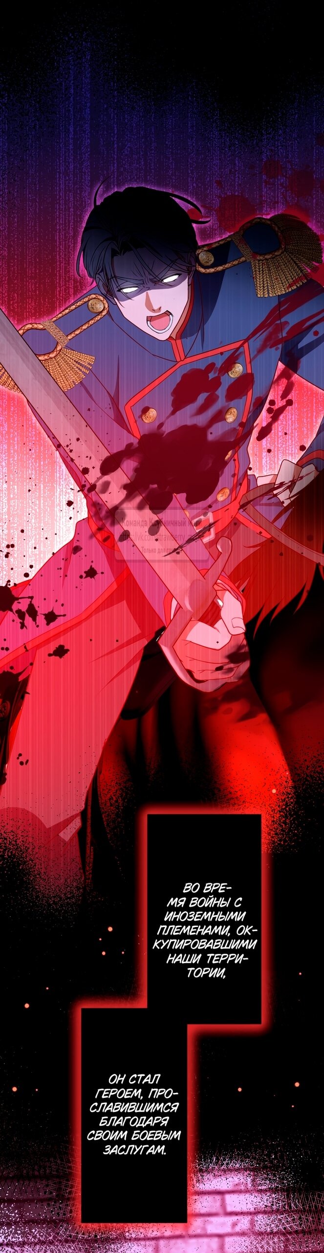 Манга Мужчина, с которым у меня была случайная встреча, был моим будущим мужем - Глава 2 Страница 24