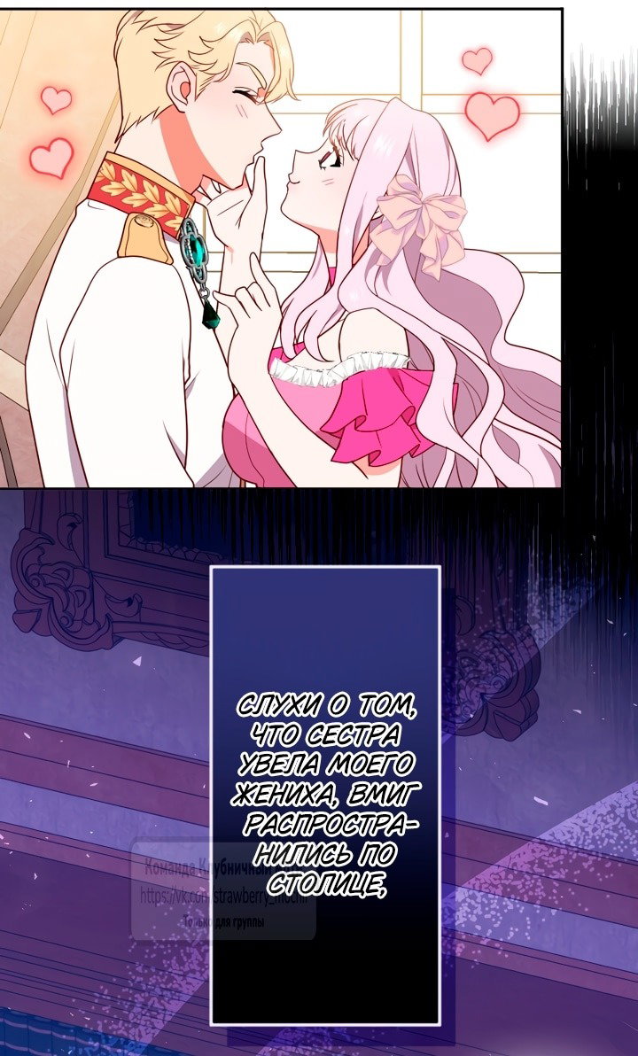 Манга Мужчина, с которым у меня была случайная встреча, был моим будущим мужем - Глава 2 Страница 14