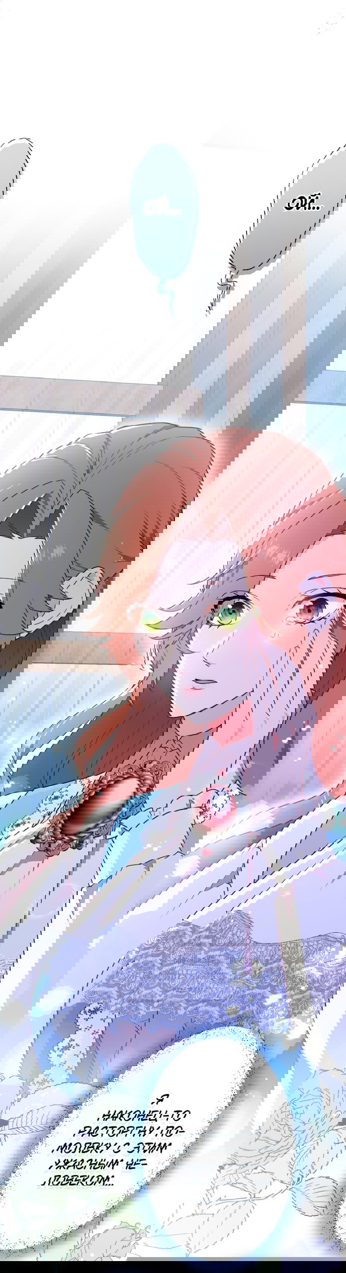 Манга Мужчина, с которым у меня была случайная встреча, был моим будущим мужем - Глава 2 Страница 8