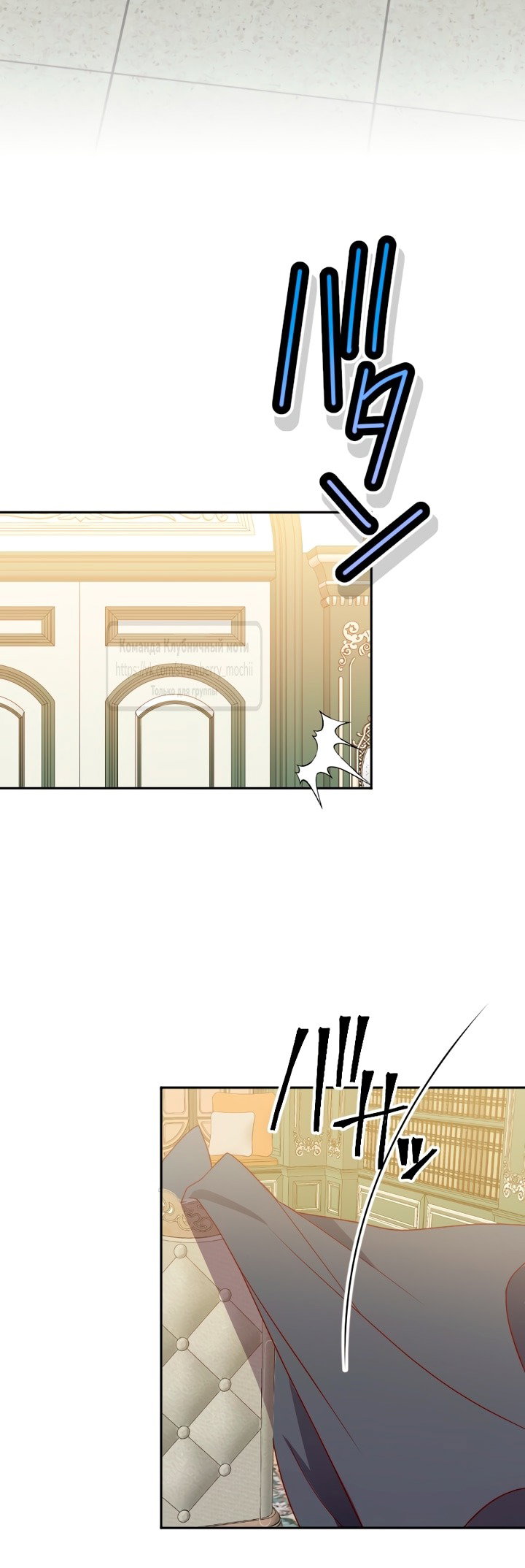 Манга Мужчина, с которым у меня была случайная встреча, был моим будущим мужем - Глава 2 Страница 79