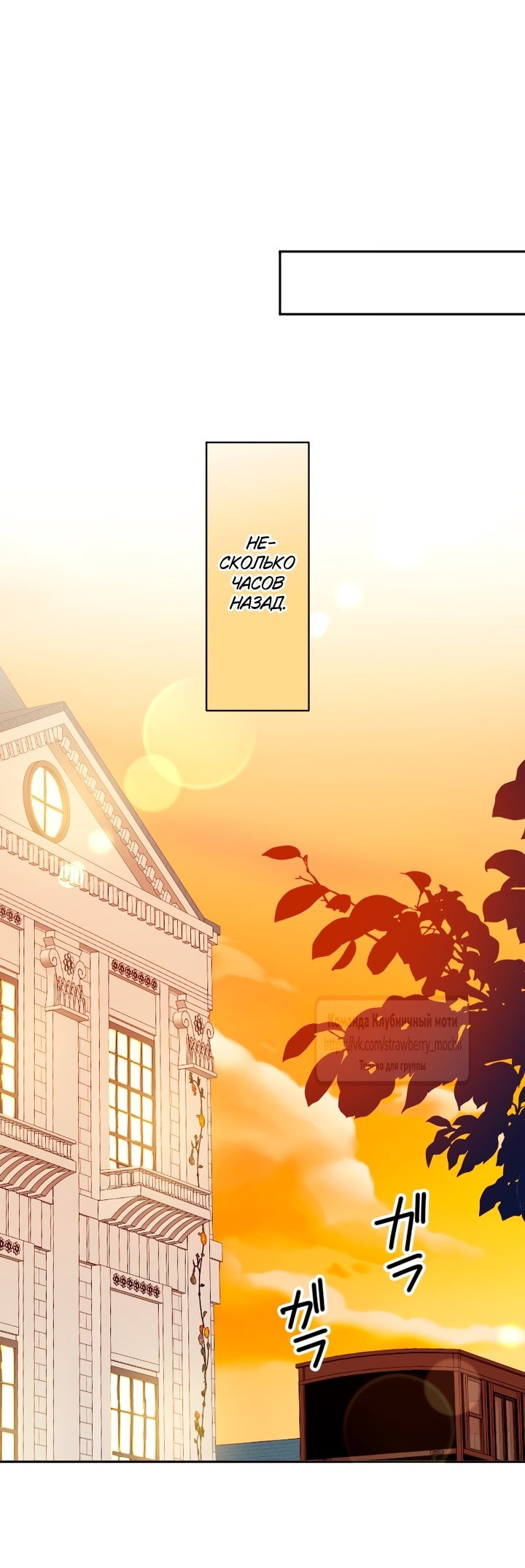 Манга Мужчина, с которым у меня была случайная встреча, был моим будущим мужем - Глава 2 Страница 77