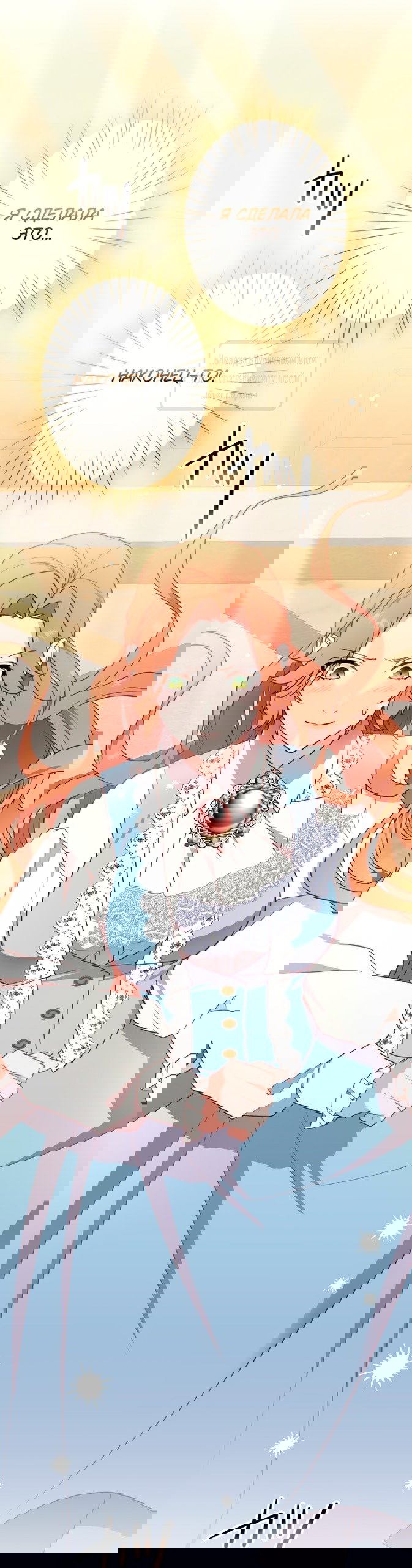 Манга Мужчина, с которым у меня была случайная встреча, был моим будущим мужем - Глава 2 Страница 3