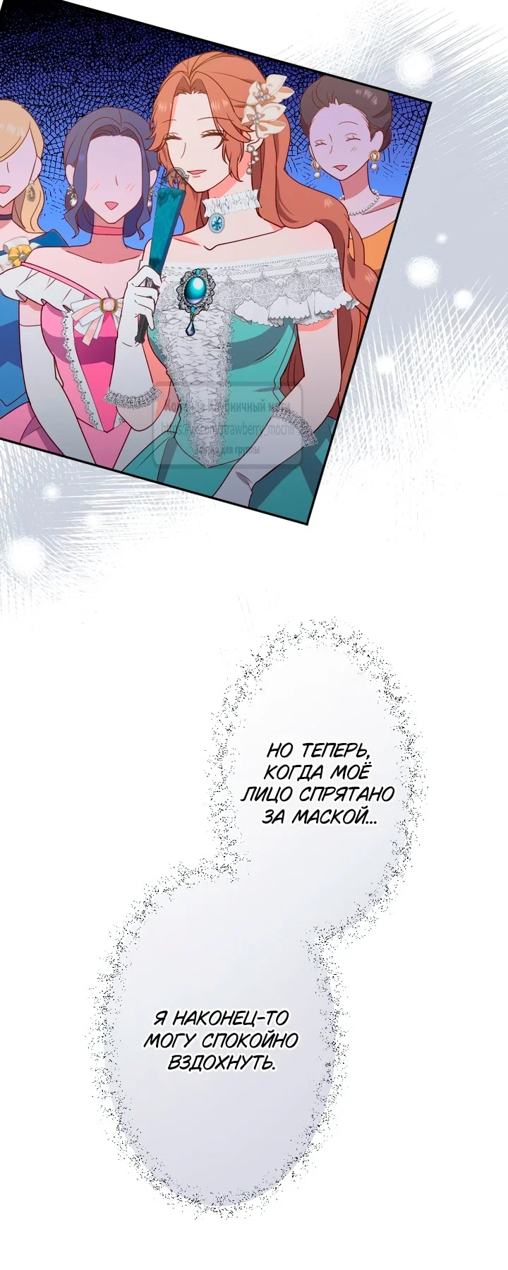 Манга Мужчина, с которым у меня была случайная встреча, был моим будущим мужем - Глава 2 Страница 69