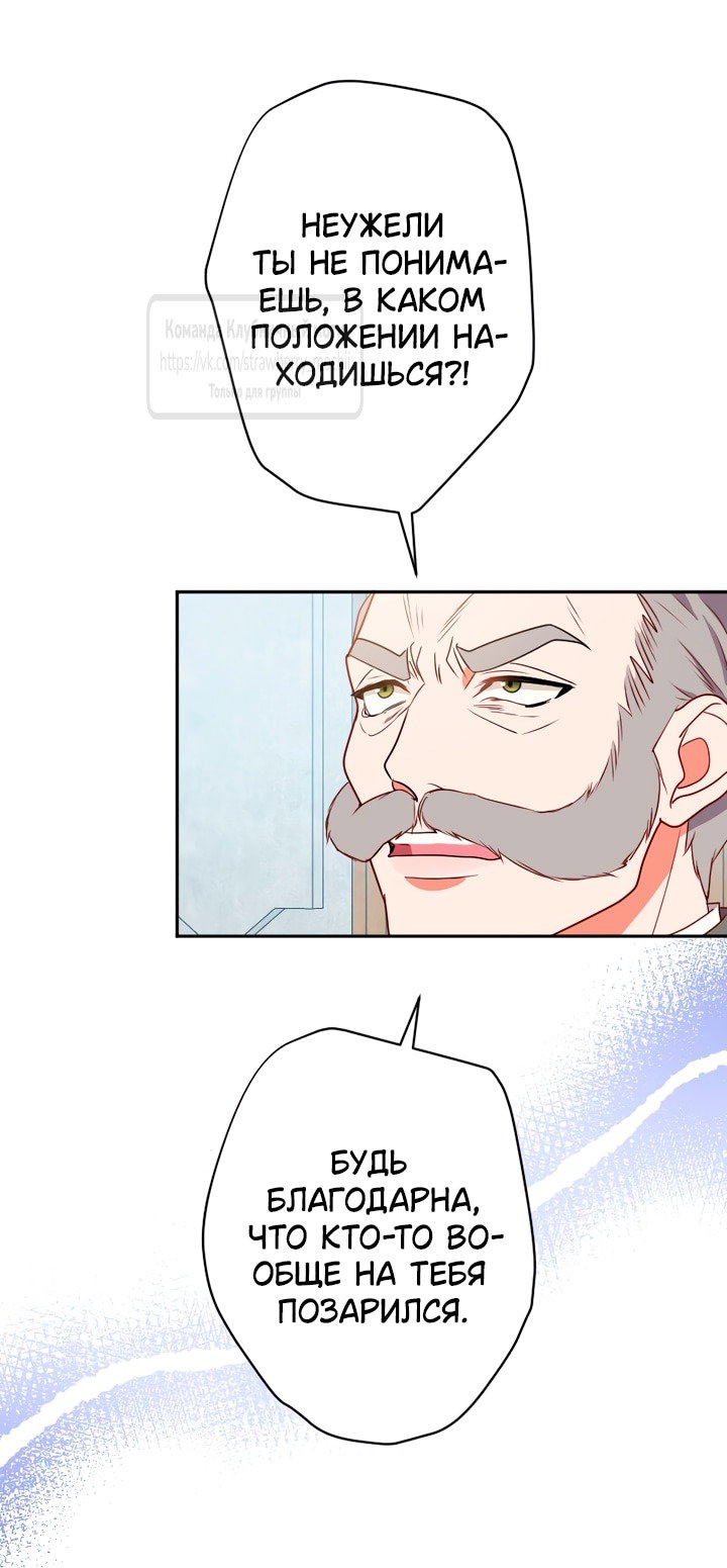 Манга Мужчина, с которым у меня была случайная встреча, был моим будущим мужем - Глава 2 Страница 30