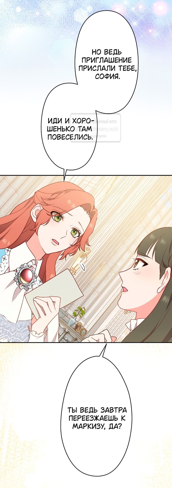 Манга Мужчина, с которым у меня была случайная встреча, был моим будущим мужем - Глава 2 Страница 57
