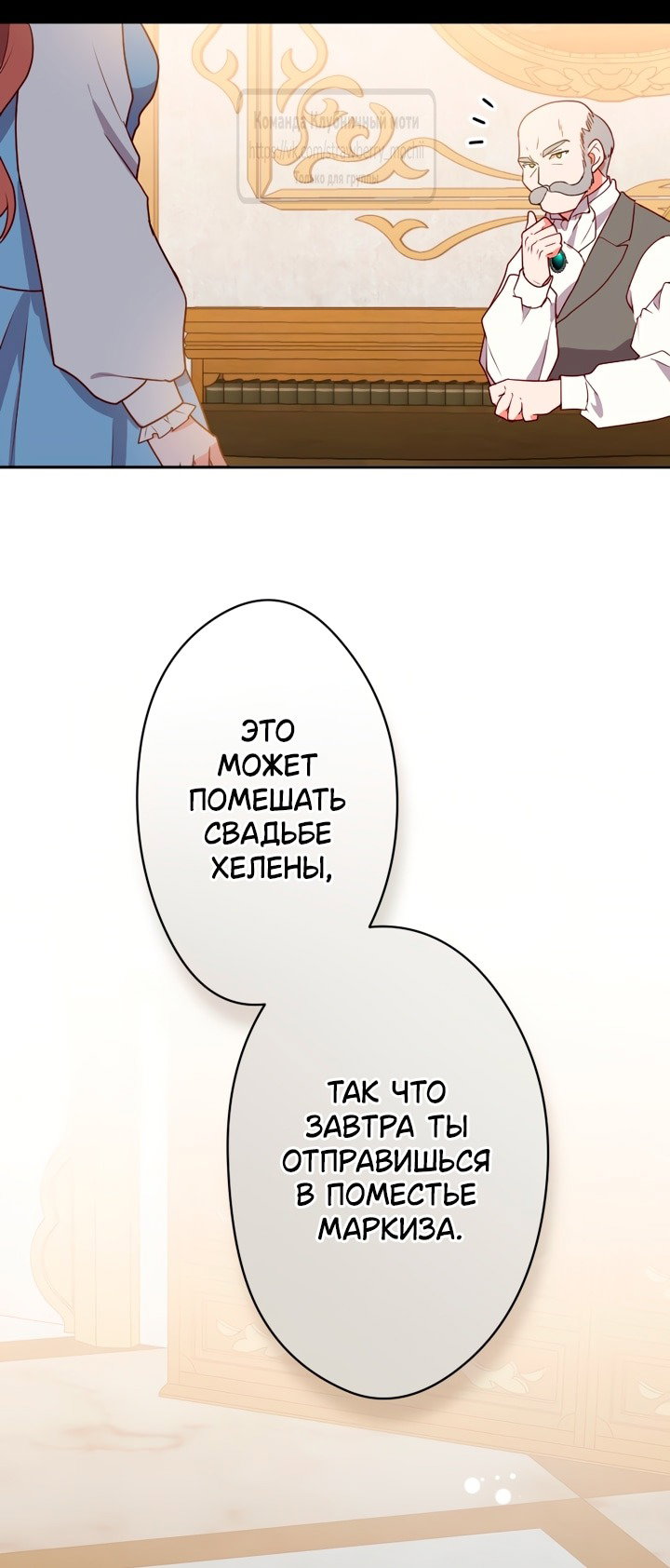 Манга Мужчина, с которым у меня была случайная встреча, был моим будущим мужем - Глава 2 Страница 39