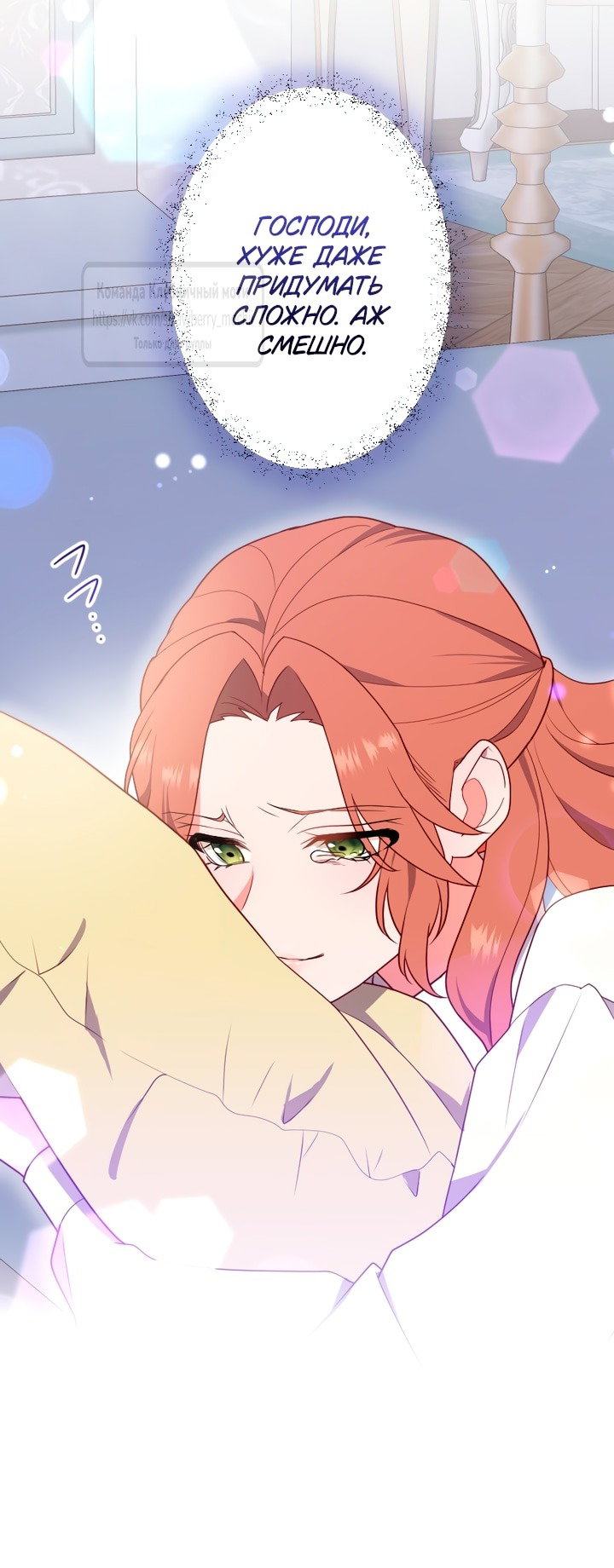 Манга Мужчина, с которым у меня была случайная встреча, был моим будущим мужем - Глава 2 Страница 43