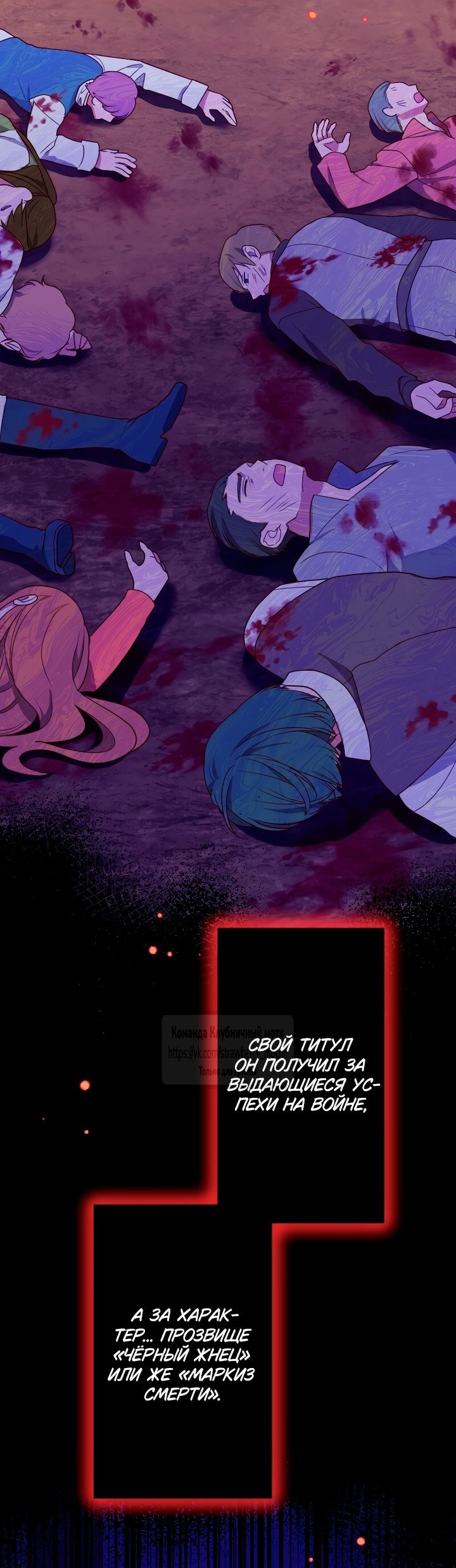 Манга Мужчина, с которым у меня была случайная встреча, был моим будущим мужем - Глава 2 Страница 27