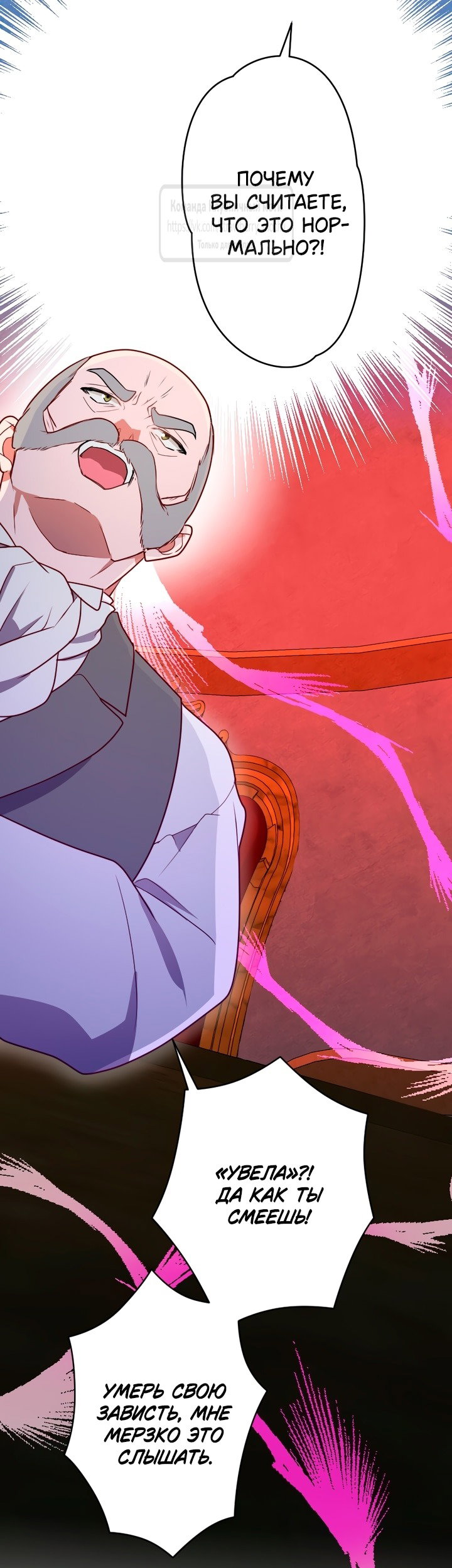 Манга Мужчина, с которым у меня была случайная встреча, был моим будущим мужем - Глава 2 Страница 32