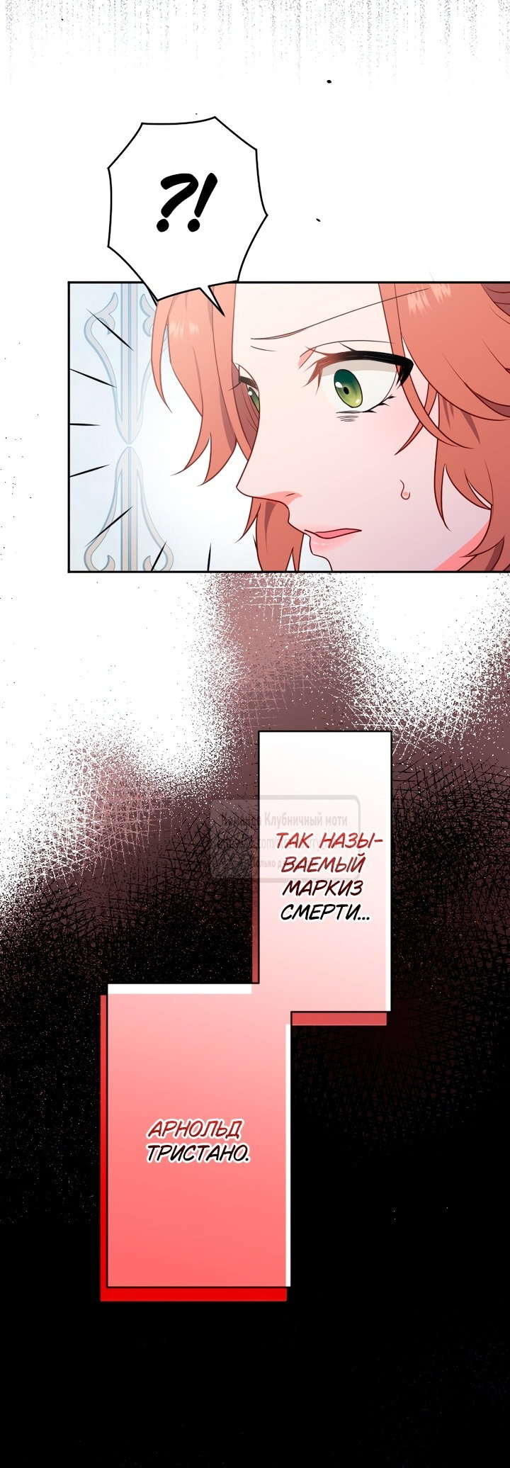 Манга Мужчина, с которым у меня была случайная встреча, был моим будущим мужем - Глава 2 Страница 23