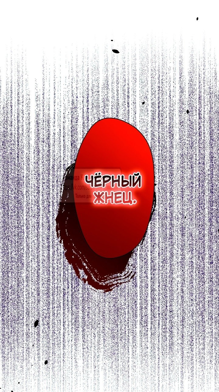 Манга Мужчина, с которым у меня была случайная встреча, был моим будущим мужем - Глава 2 Страница 22