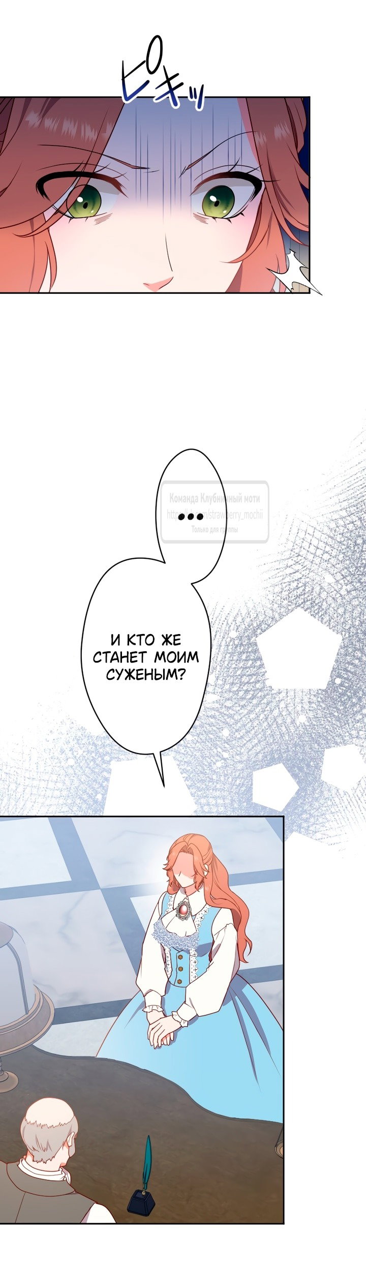 Манга Мужчина, с которым у меня была случайная встреча, был моим будущим мужем - Глава 2 Страница 21