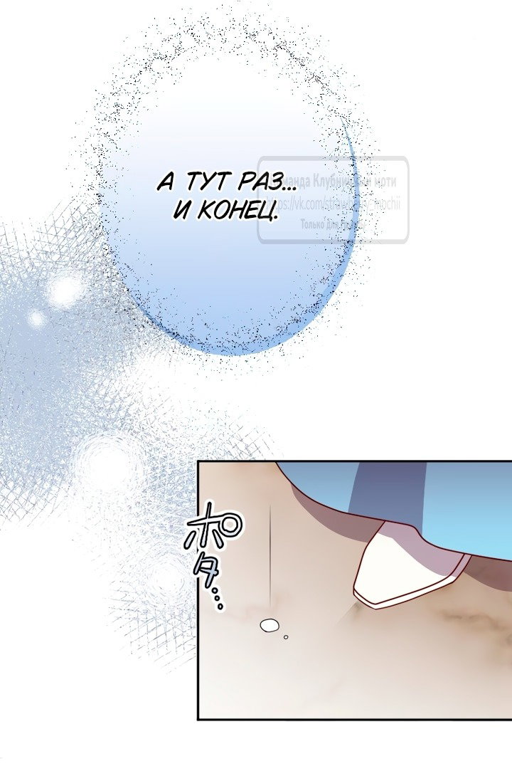 Манга Мужчина, с которым у меня была случайная встреча, был моим будущим мужем - Глава 2 Страница 7