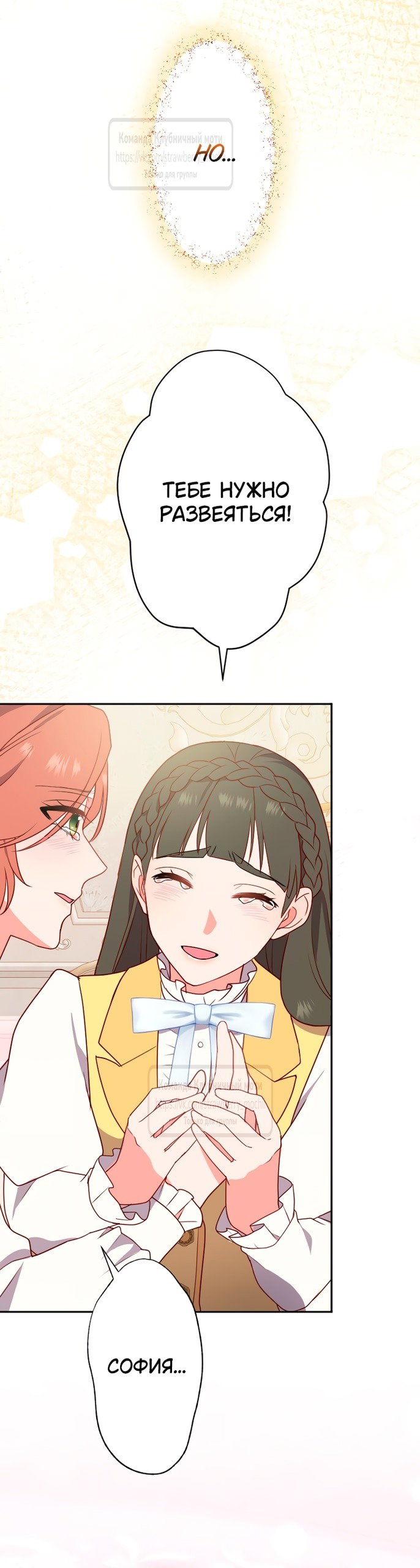 Манга Мужчина, с которым у меня была случайная встреча, был моим будущим мужем - Глава 2 Страница 59