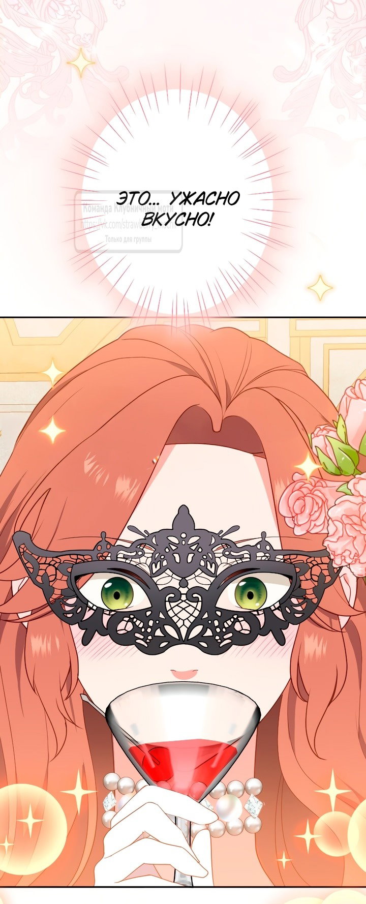 Манга Мужчина, с которым у меня была случайная встреча, был моим будущим мужем - Глава 2 Страница 71