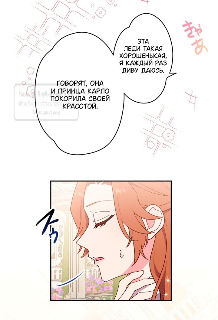 Манга Мужчина, с которым у меня была случайная встреча, был моим будущим мужем - Глава 1 Страница 50