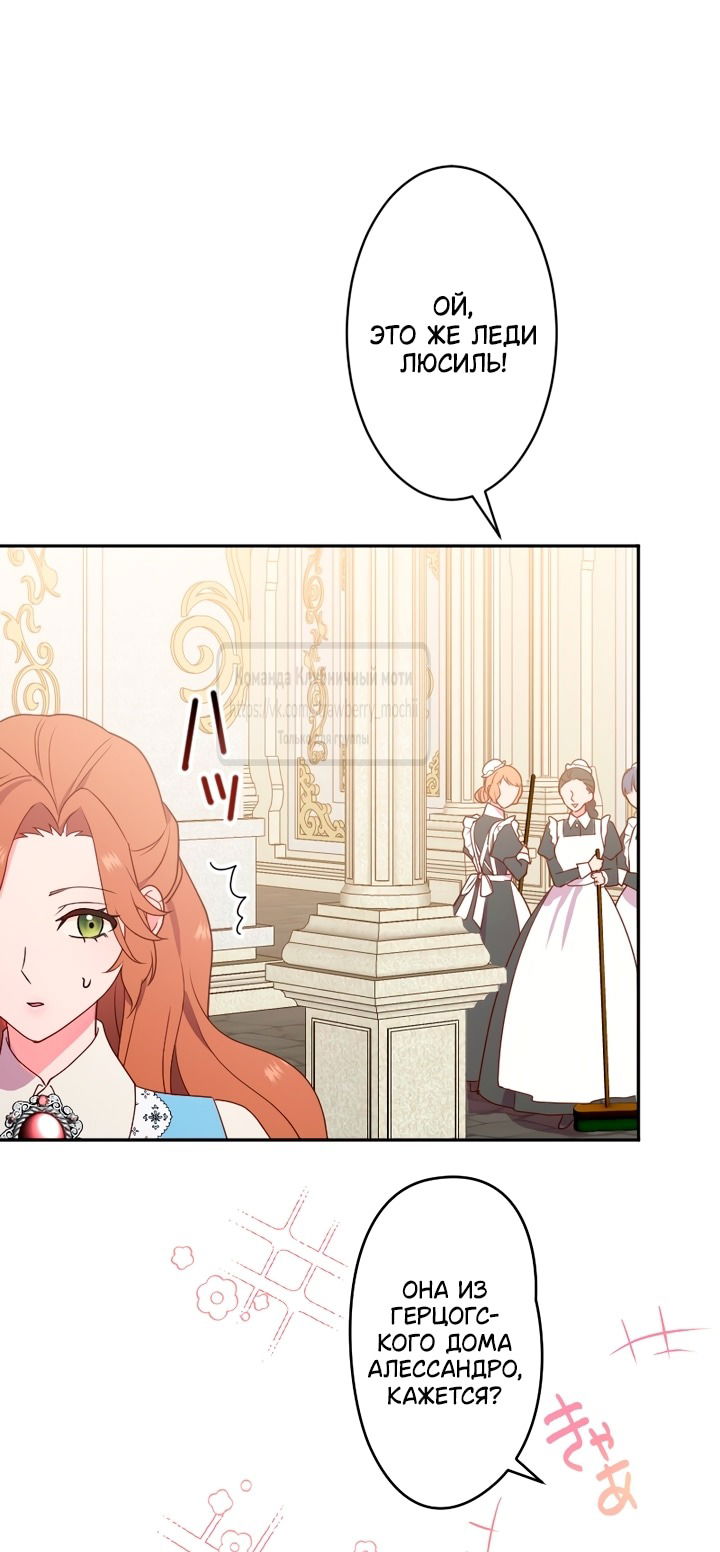 Манга Мужчина, с которым у меня была случайная встреча, был моим будущим мужем - Глава 1 Страница 49