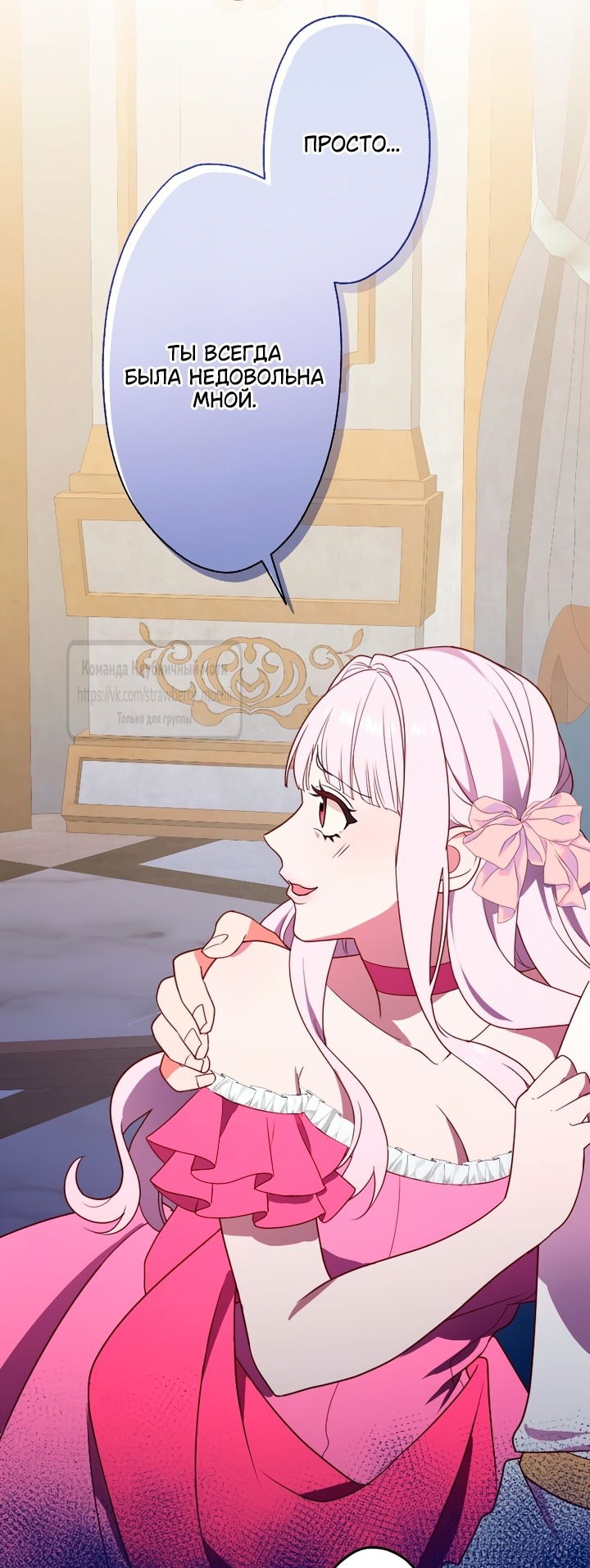 Манга Мужчина, с которым у меня была случайная встреча, был моим будущим мужем - Глава 1 Страница 68