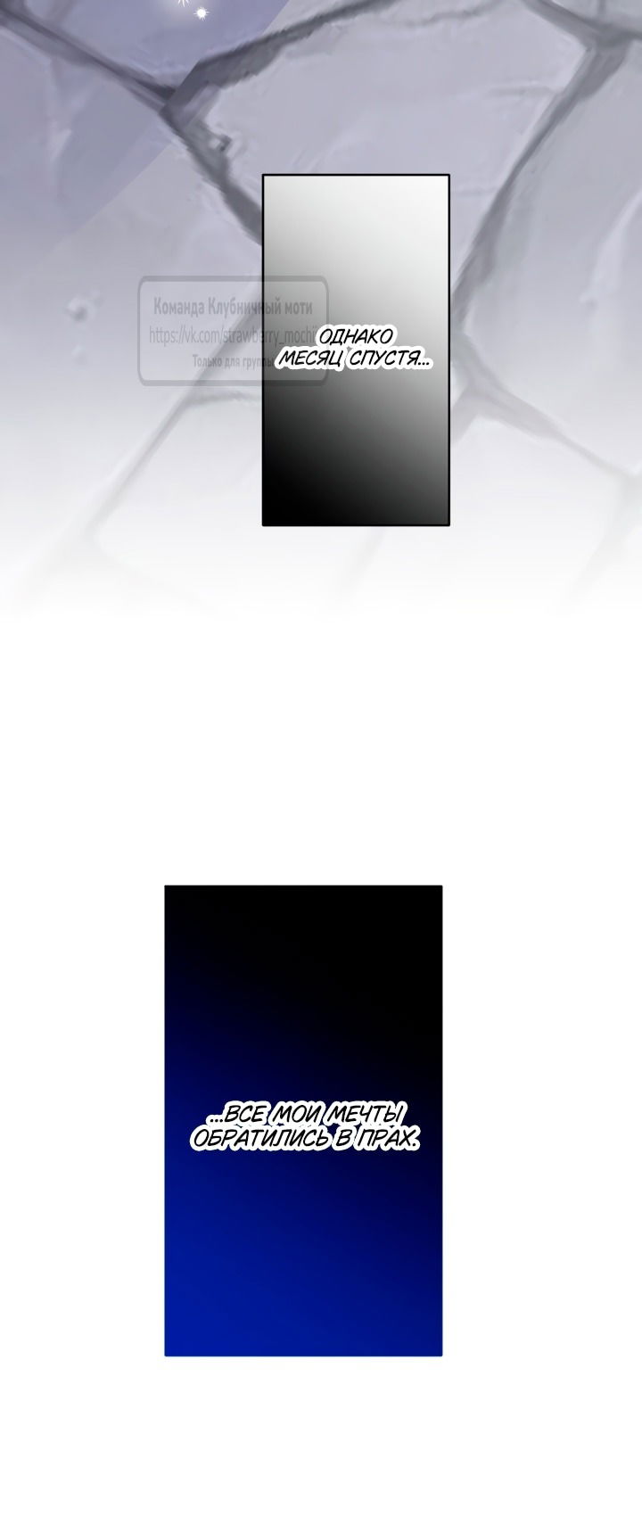 Манга Мужчина, с которым у меня была случайная встреча, был моим будущим мужем - Глава 1 Страница 61