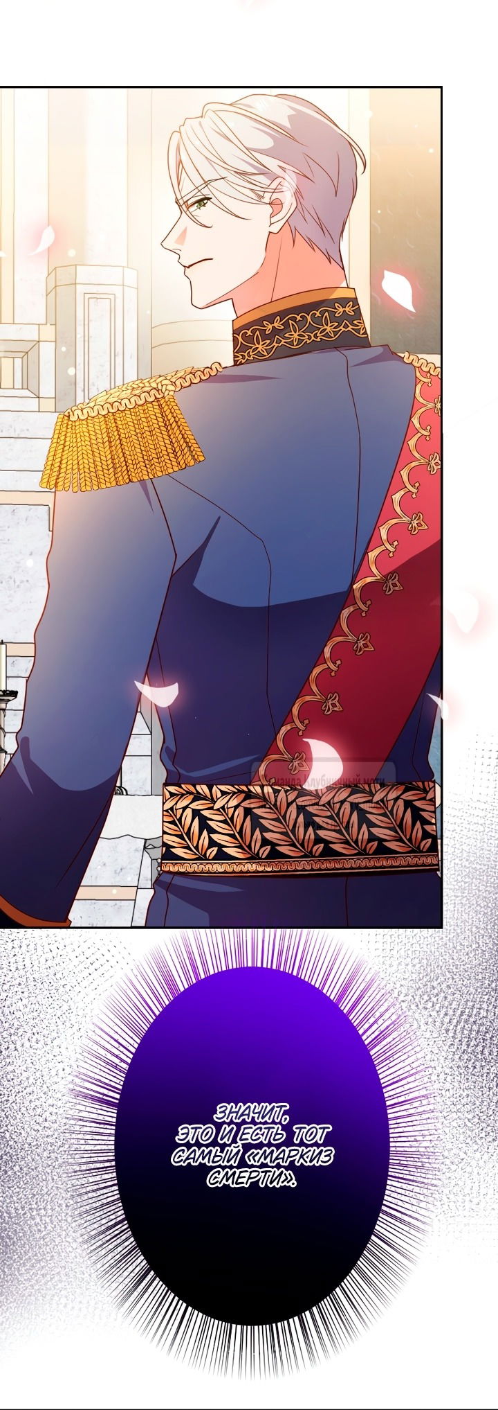 Манга Мужчина, с которым у меня была случайная встреча, был моим будущим мужем - Глава 1 Страница 9