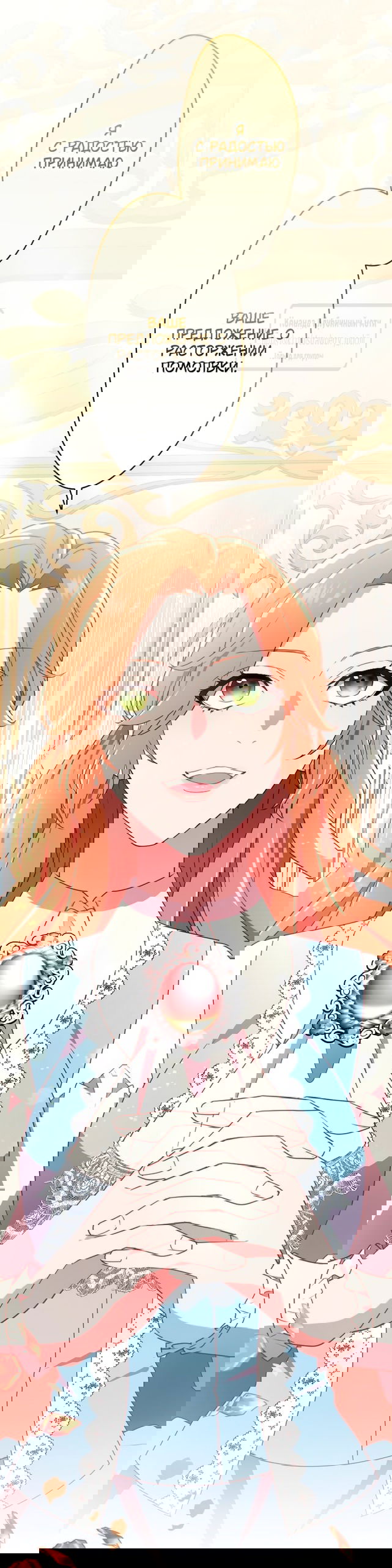 Манга Мужчина, с которым у меня была случайная встреча, был моим будущим мужем - Глава 1 Страница 91