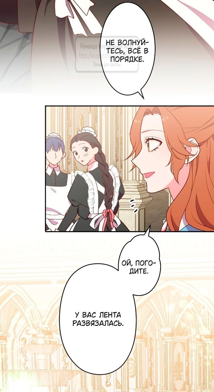 Манга Мужчина, с которым у меня была случайная встреча, был моим будущим мужем - Глава 1 Страница 52