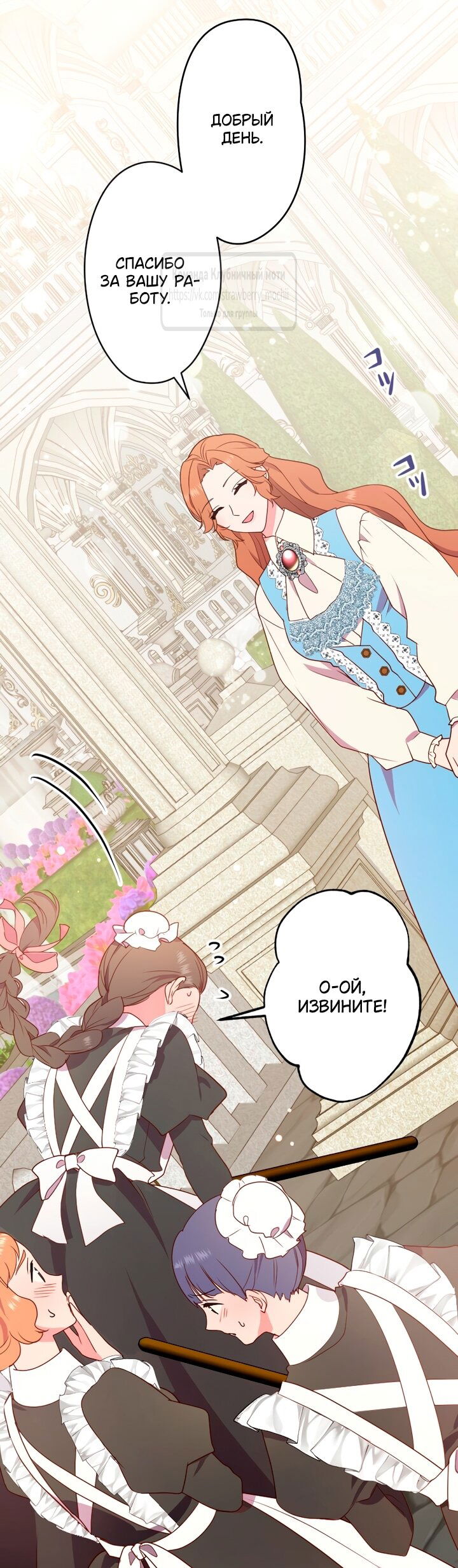 Манга Мужчина, с которым у меня была случайная встреча, был моим будущим мужем - Глава 1 Страница 51