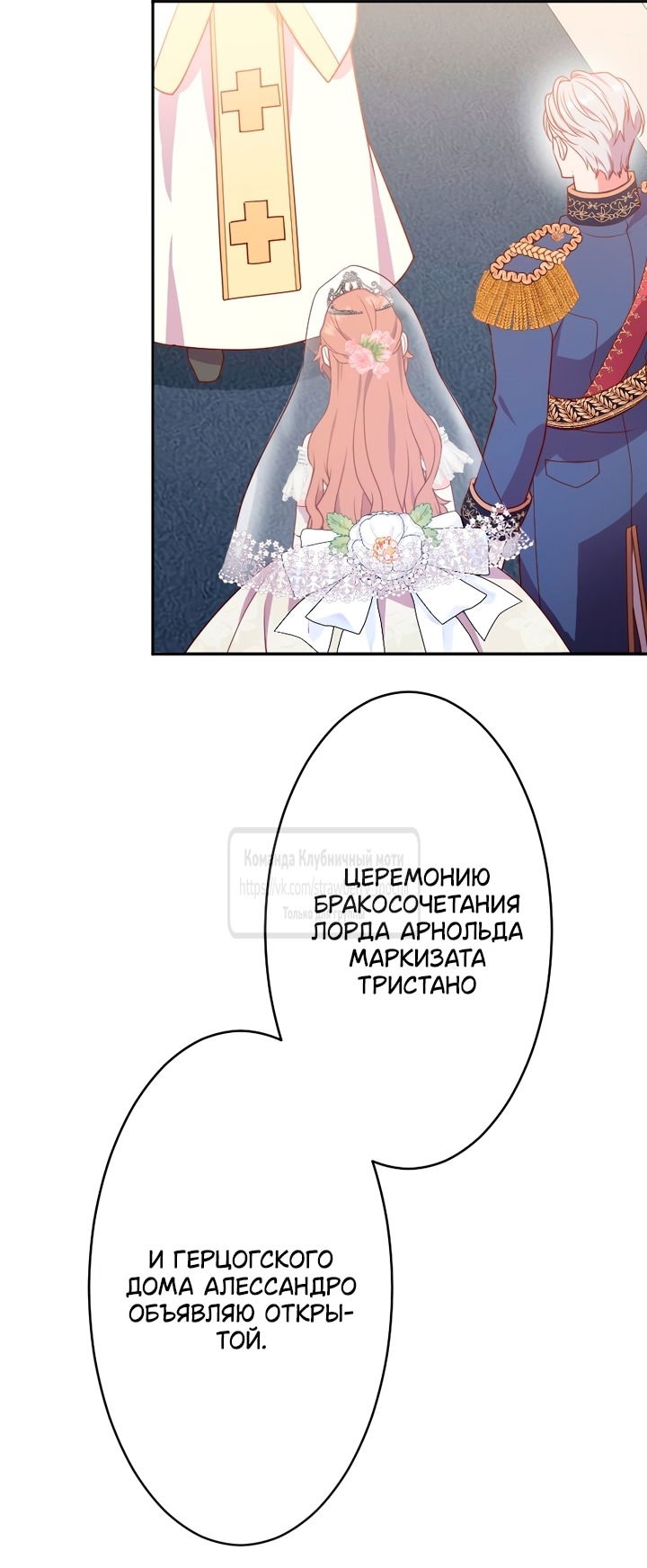 Манга Мужчина, с которым у меня была случайная встреча, был моим будущим мужем - Глава 1 Страница 11