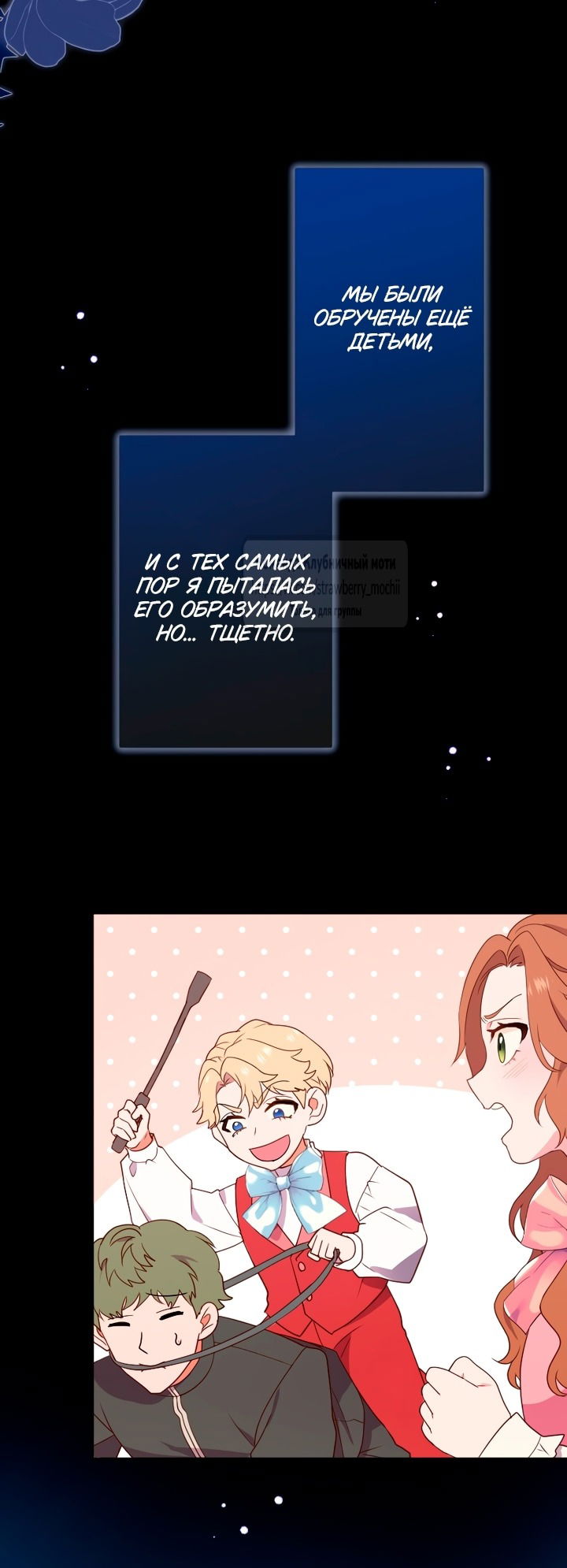 Манга Мужчина, с которым у меня была случайная встреча, был моим будущим мужем - Глава 1 Страница 40