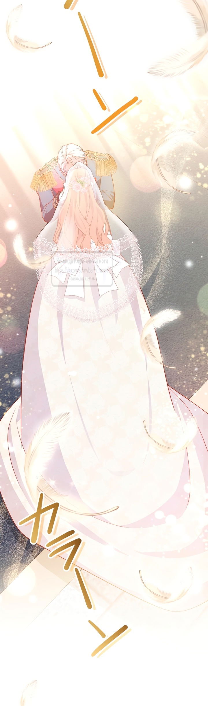 Манга Мужчина, с которым у меня была случайная встреча, был моим будущим мужем - Глава 1 Страница 27