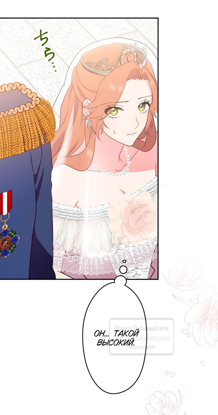 Манга Мужчина, с которым у меня была случайная встреча, был моим будущим мужем - Глава 1 Страница 12