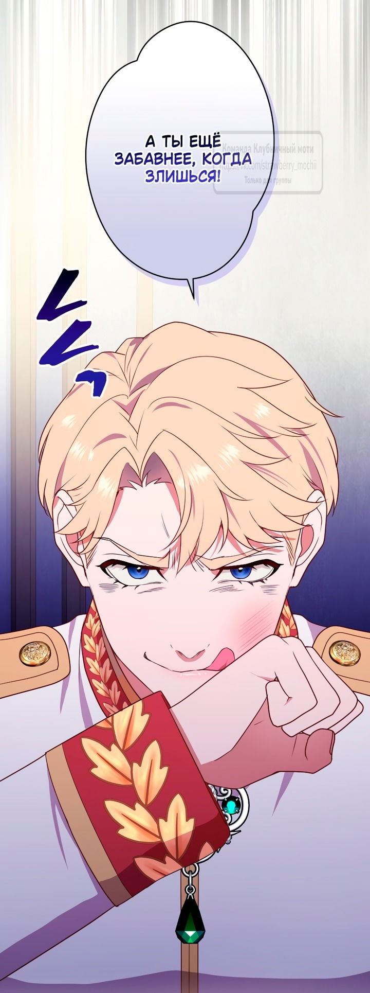 Манга Мужчина, с которым у меня была случайная встреча, был моим будущим мужем - Глава 1 Страница 45