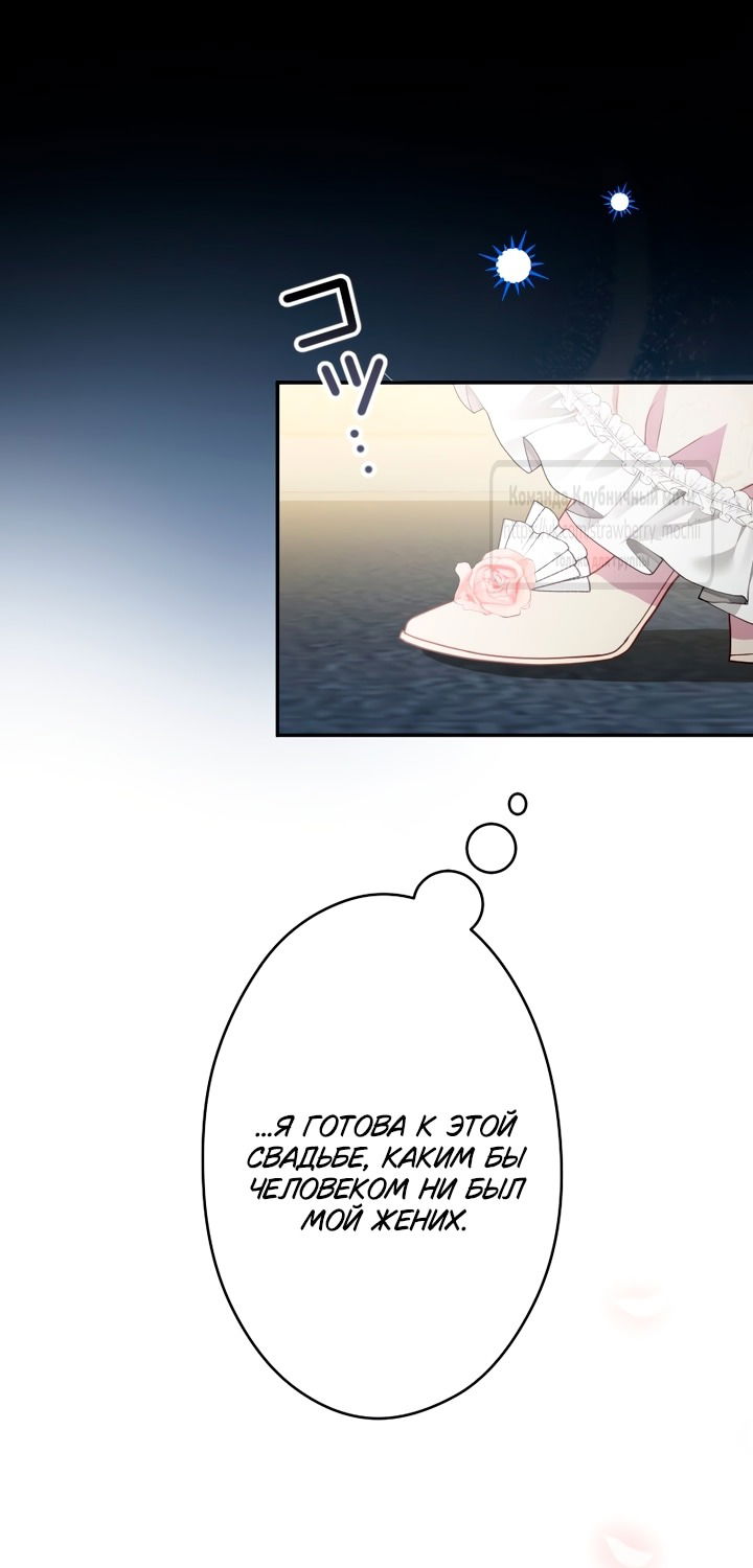 Манга Мужчина, с которым у меня была случайная встреча, был моим будущим мужем - Глава 1 Страница 7