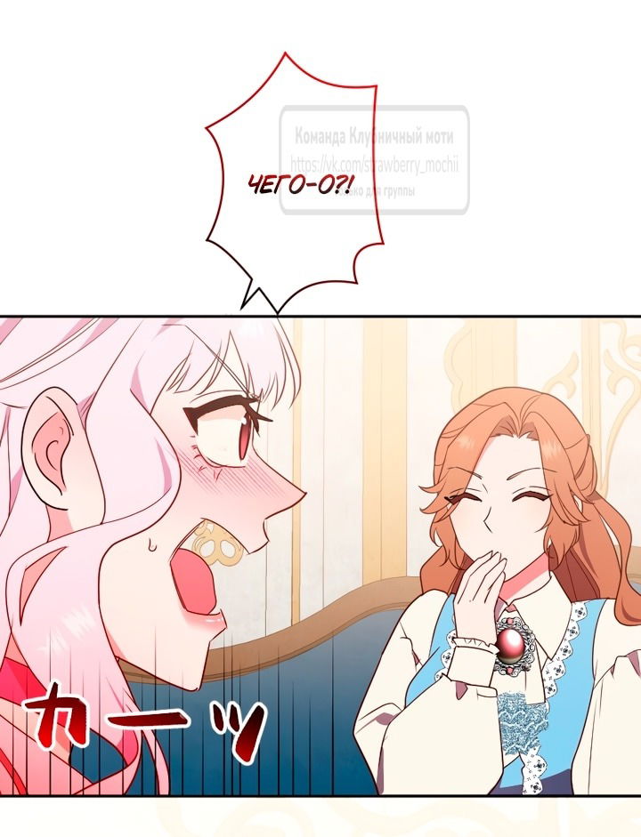 Манга Мужчина, с которым у меня была случайная встреча, был моим будущим мужем - Глава 1 Страница 90