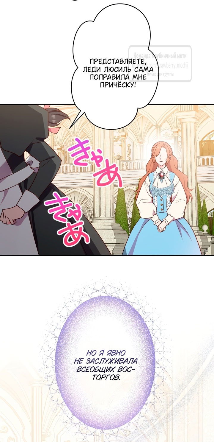 Манга Мужчина, с которым у меня была случайная встреча, был моим будущим мужем - Глава 1 Страница 56