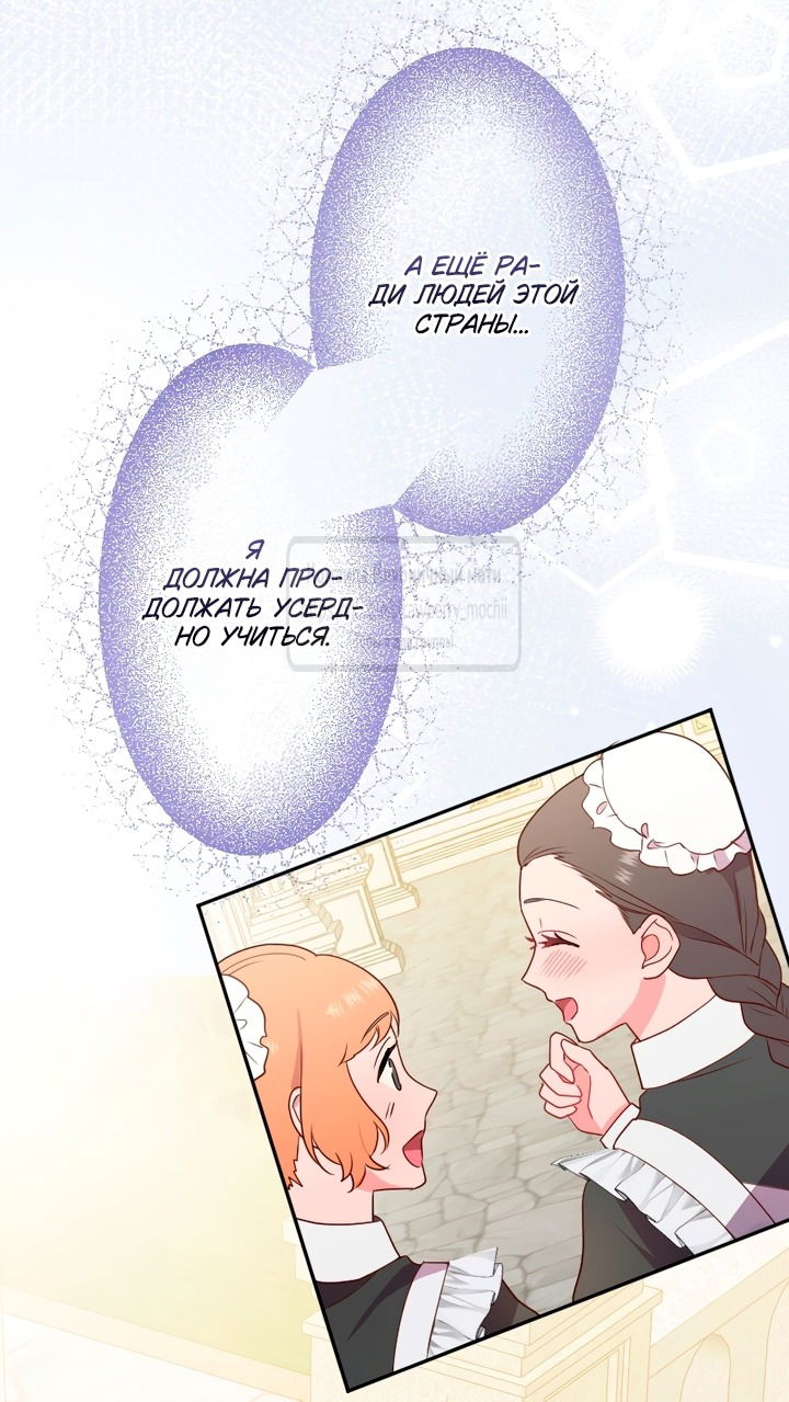 Манга Мужчина, с которым у меня была случайная встреча, был моим будущим мужем - Глава 1 Страница 59