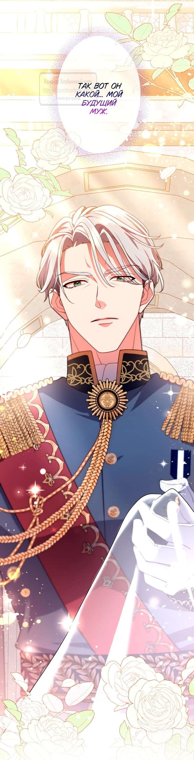 Манга Мужчина, с которым у меня была случайная встреча, был моим будущим мужем - Глава 1 Страница 15