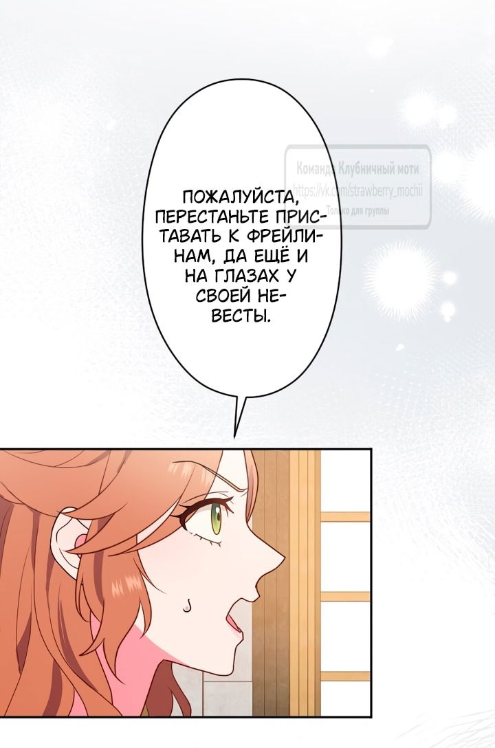 Манга Мужчина, с которым у меня была случайная встреча, был моим будущим мужем - Глава 1 Страница 35