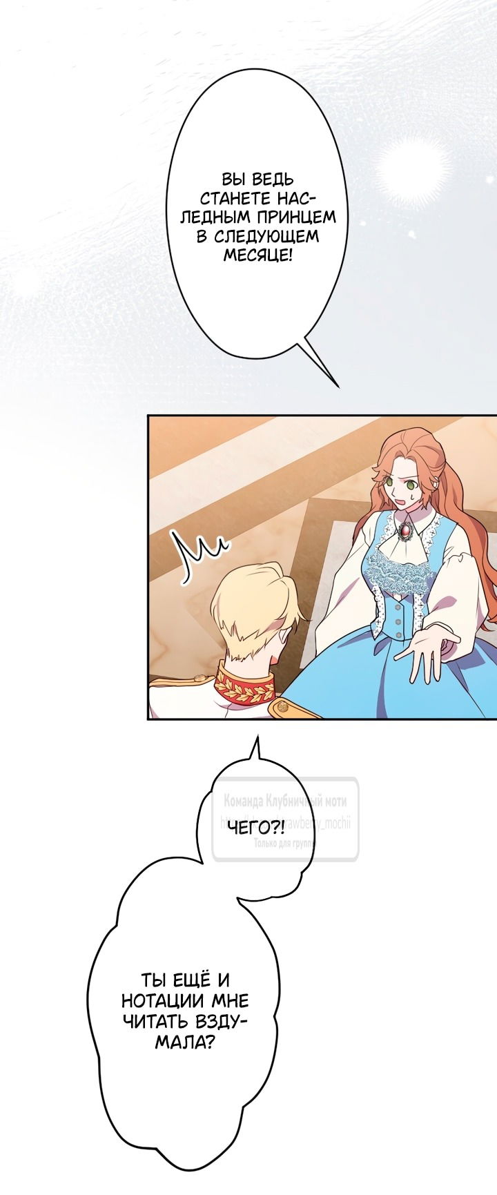 Манга Мужчина, с которым у меня была случайная встреча, был моим будущим мужем - Глава 1 Страница 36