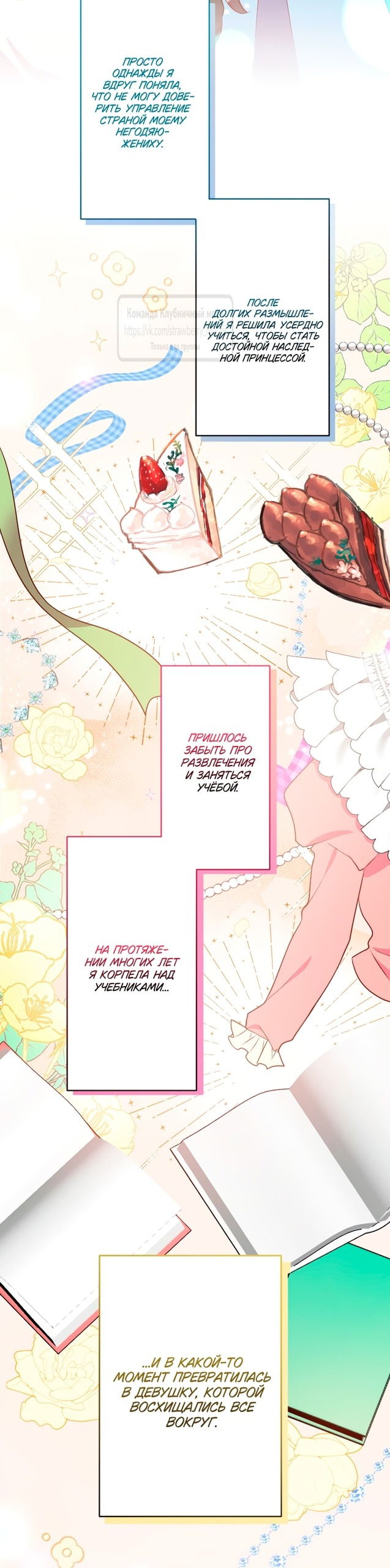 Манга Мужчина, с которым у меня была случайная встреча, был моим будущим мужем - Глава 1 Страница 54