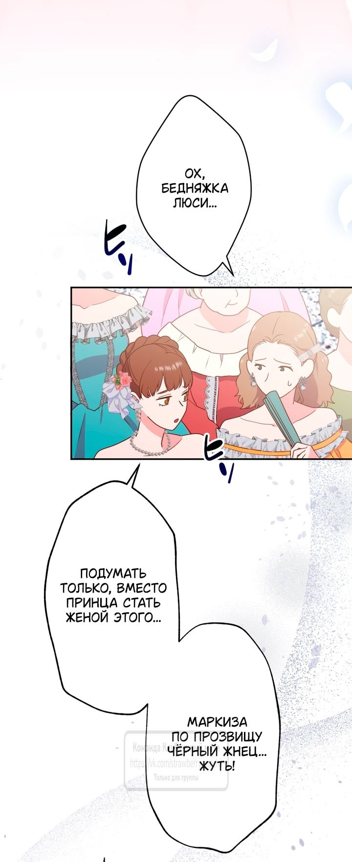 Манга Мужчина, с которым у меня была случайная встреча, был моим будущим мужем - Глава 1 Страница 4