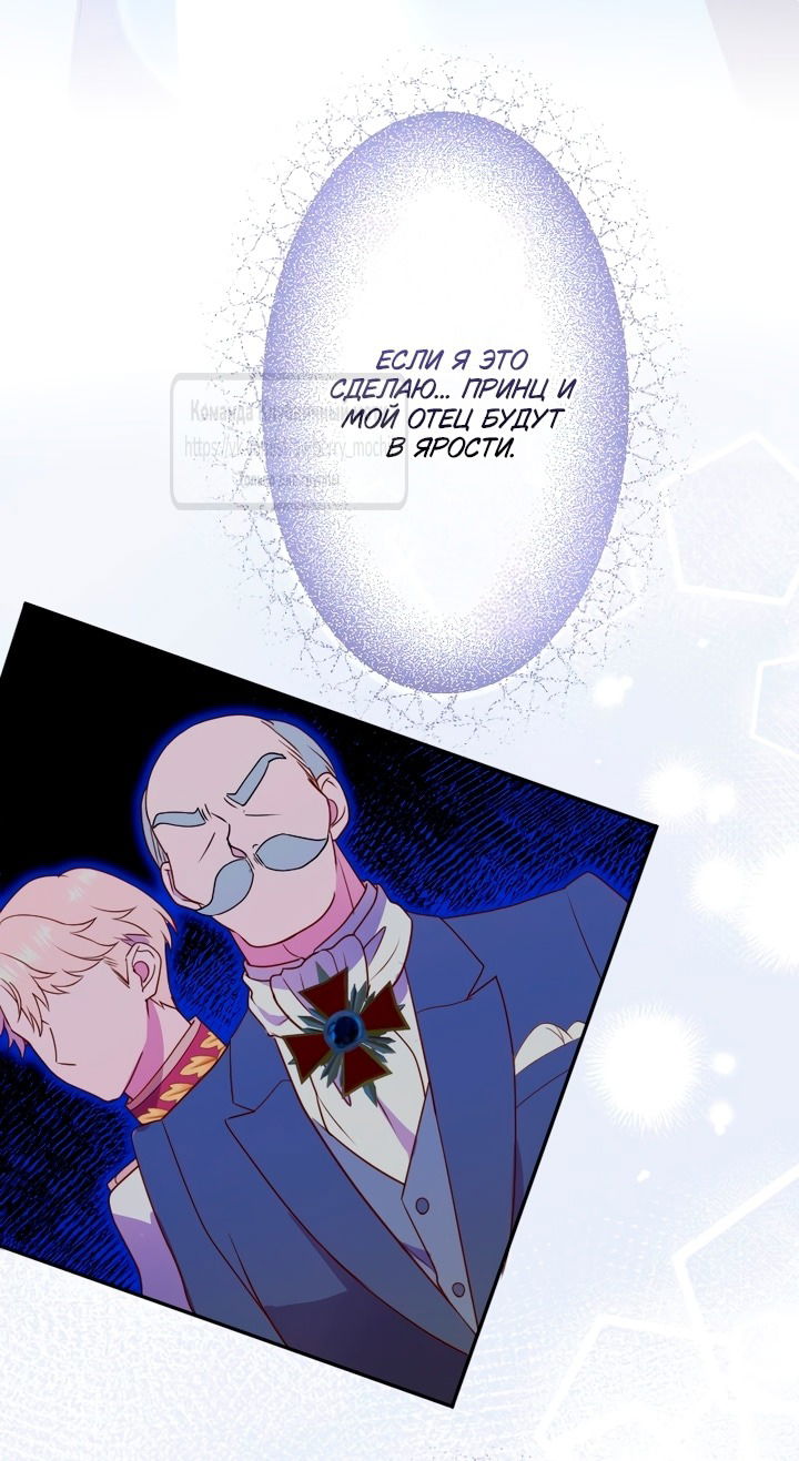 Манга Мужчина, с которым у меня была случайная встреча, был моим будущим мужем - Глава 1 Страница 58