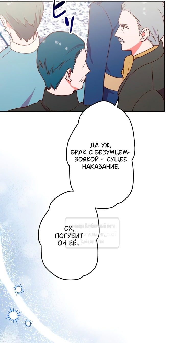 Манга Мужчина, с которым у меня была случайная встреча, был моим будущим мужем - Глава 1 Страница 5