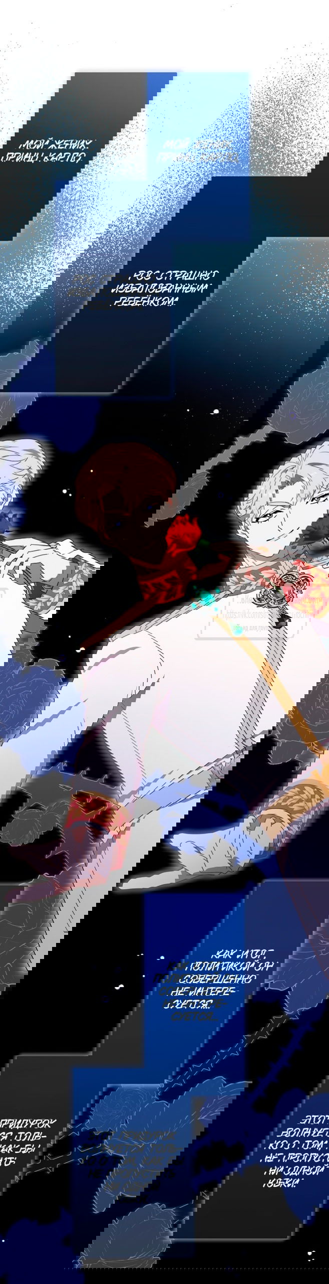 Манга Мужчина, с которым у меня была случайная встреча, был моим будущим мужем - Глава 1 Страница 39