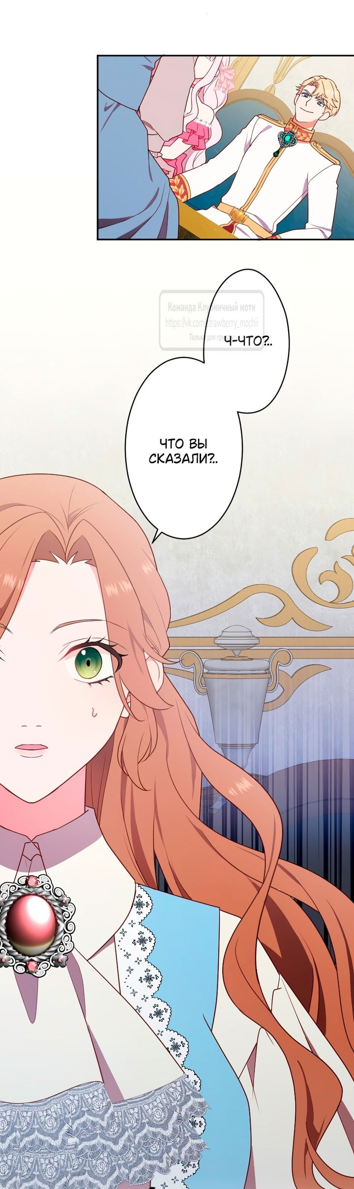 Манга Мужчина, с которым у меня была случайная встреча, был моим будущим мужем - Глава 1 Страница 62