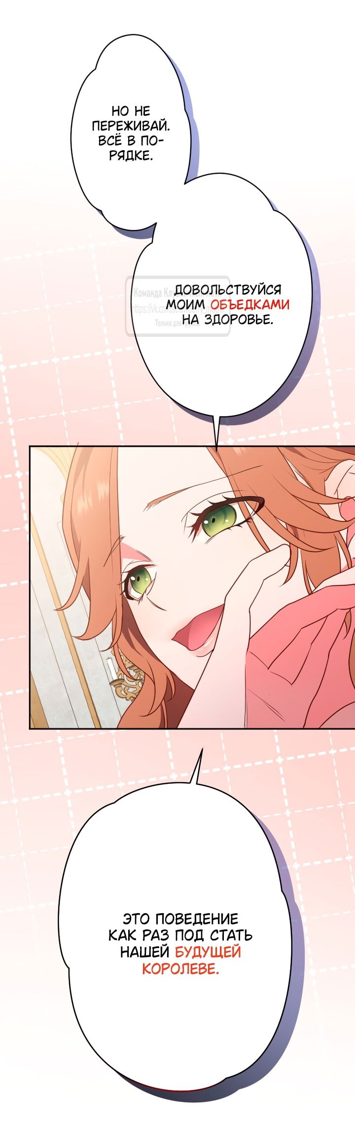 Манга Мужчина, с которым у меня была случайная встреча, был моим будущим мужем - Глава 1 Страница 89