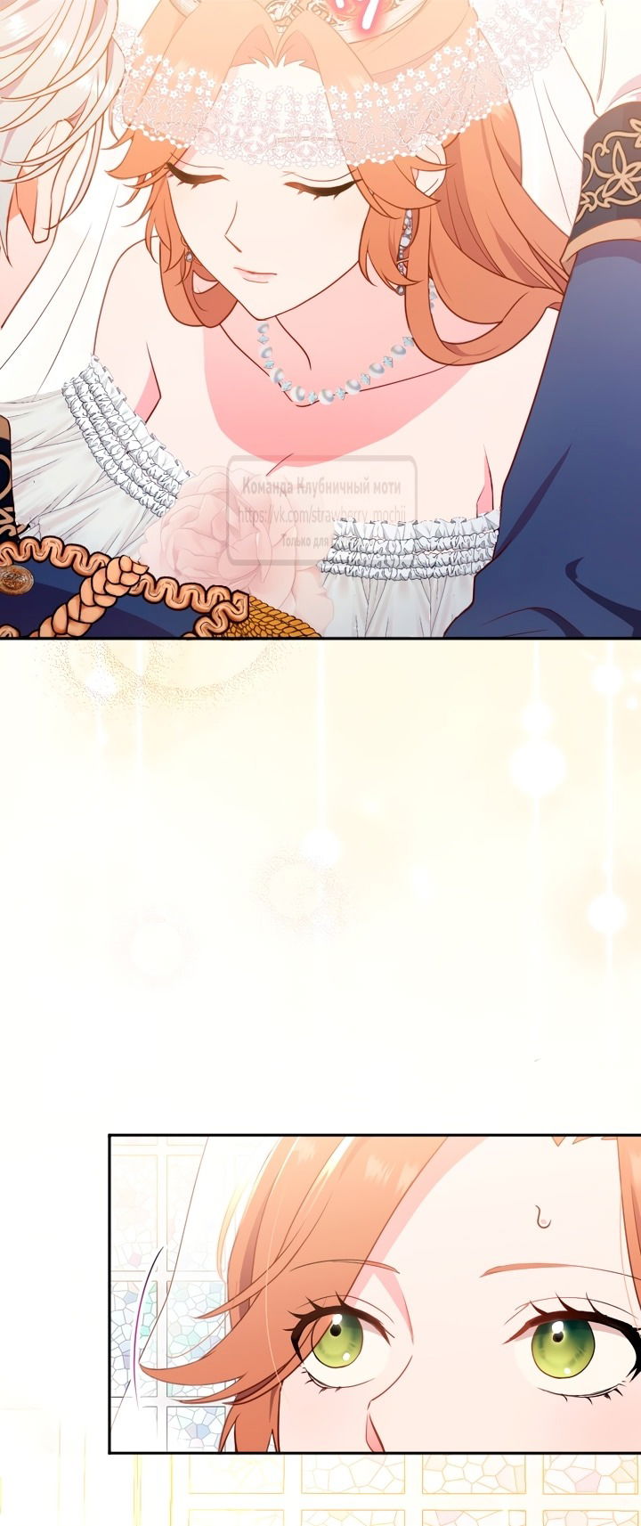 Манга Мужчина, с которым у меня была случайная встреча, был моим будущим мужем - Глава 1 Страница 14