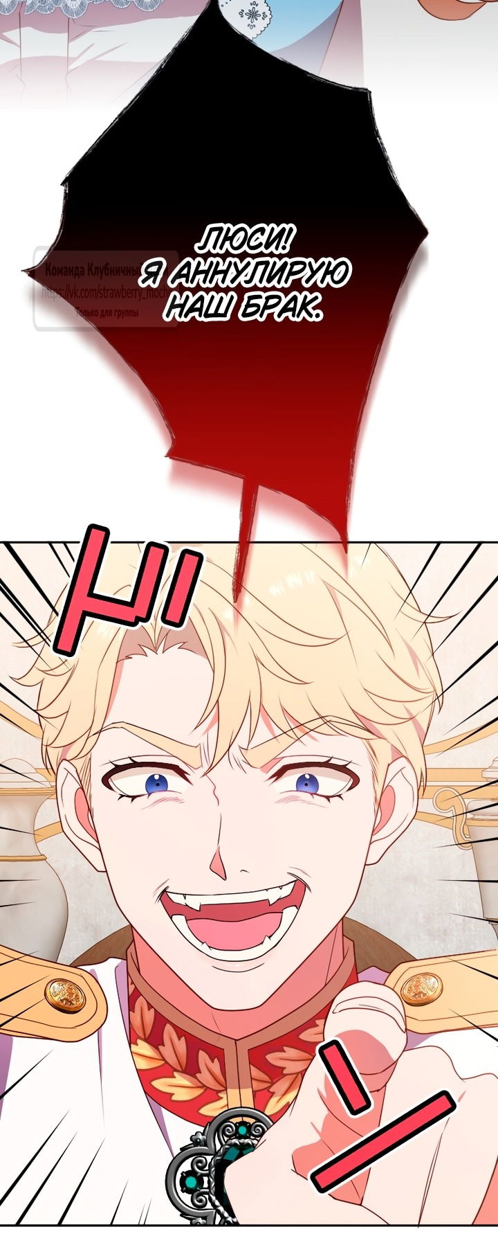 Манга Мужчина, с которым у меня была случайная встреча, был моим будущим мужем - Глава 1 Страница 63