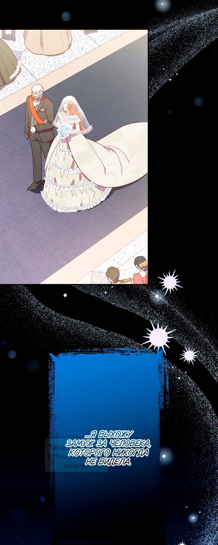 Манга Мужчина, с которым у меня была случайная встреча, был моим будущим мужем - Глава 1 Страница 2